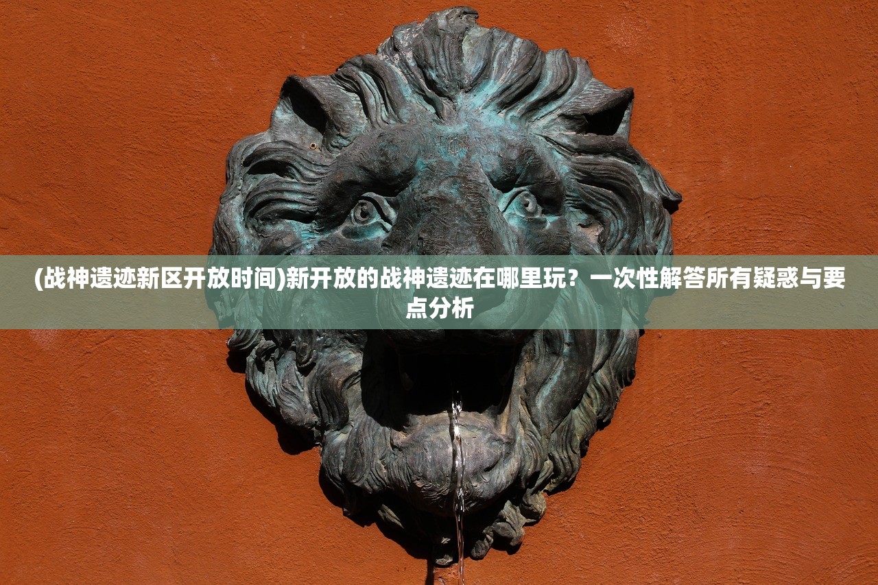 澳门天天开好彩大全65期|探索城市新风尚与秘密角落_海外款.5.188 澳门天天开好彩大全65期|探索城市新风尚与秘密角落_海外款.5.188