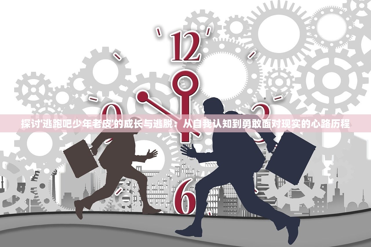 (少年三国志贴吧最新贴吧)少年三国志贴吧,探索三国英雄少年的奇幻世界 (少年三国志贴吧最新贴吧)少年三国志贴吧,探索三国英雄少年的奇幻世界