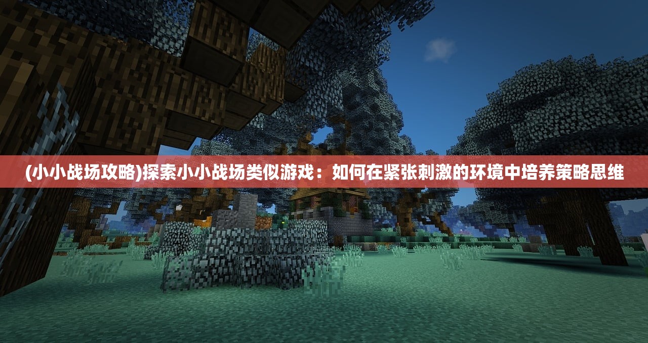 (斩仙录破解版)斩仙录，昨夜小风的神秘启示