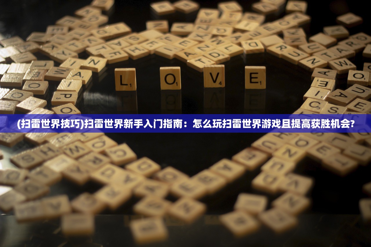 一笔一划描绘荣耀：探讨兵人指挥官简笔画在青少年教育中的独特价值与引导作用
