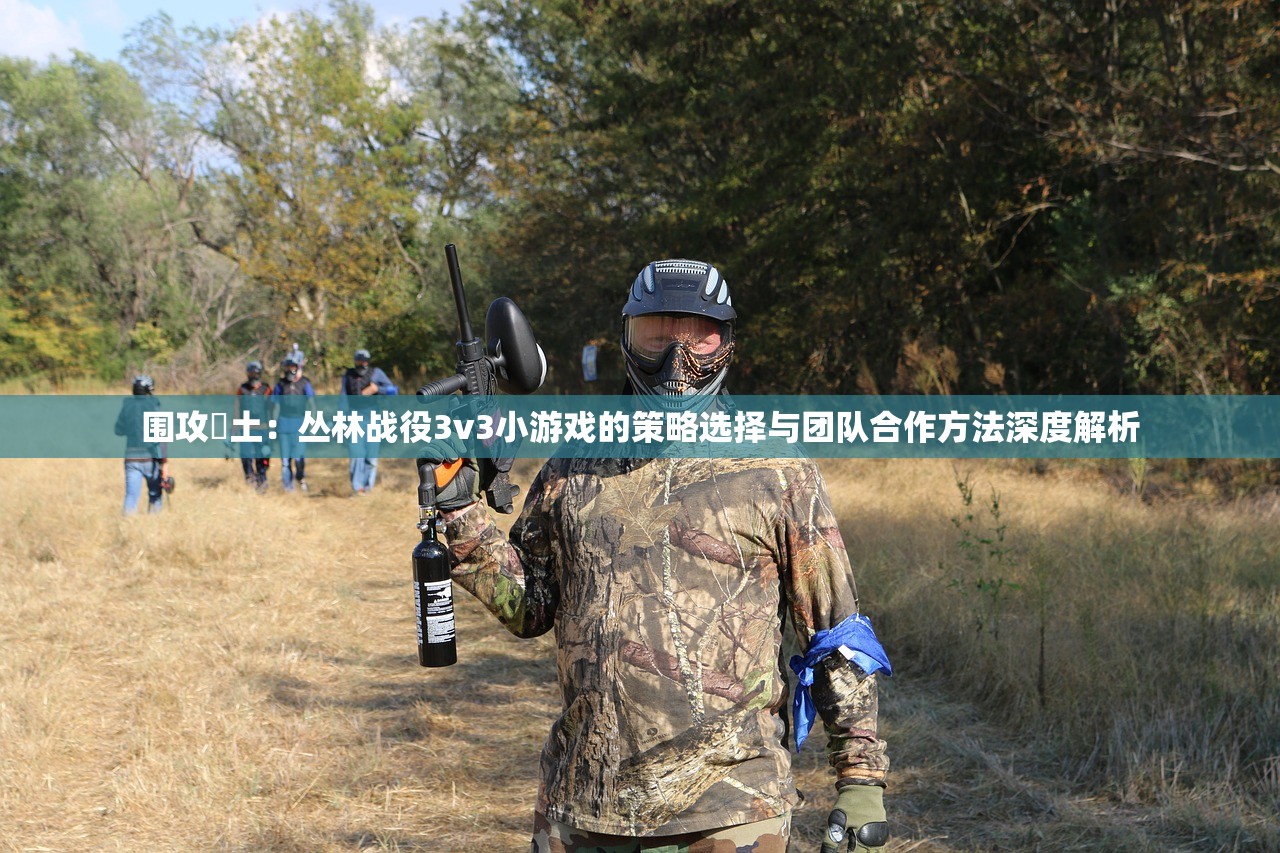 (戮天之剑搬砖骗局)戮天之剑，搬砖的乐趣与挑战