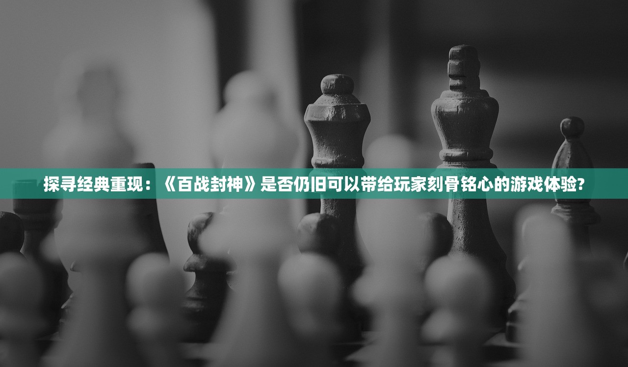 澳门一码一肖100准吗|发现未知世界的奇妙旅程_MP.3.532