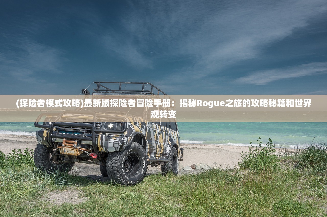 (梦幻西游69级坐骑用处)梦幻西游69坐骑任务攻略大全