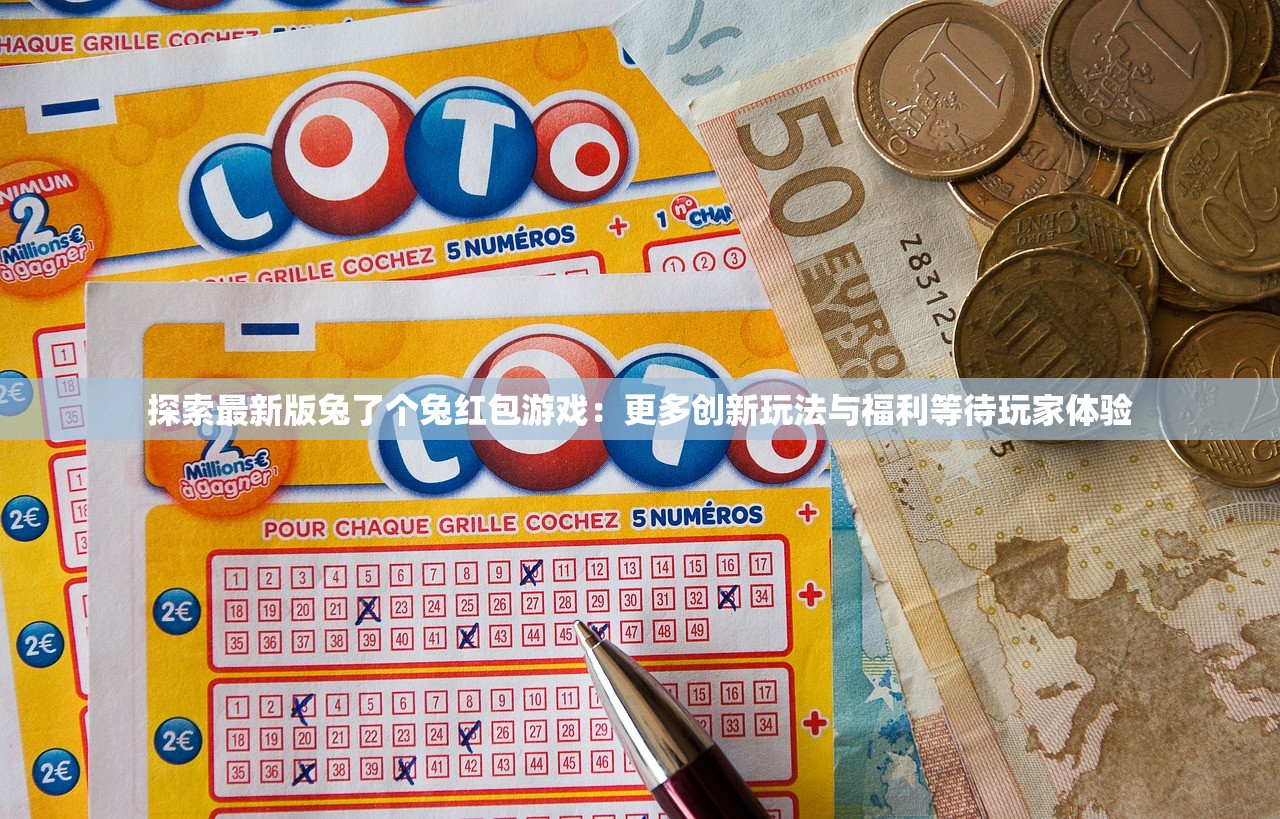 新澳2024今晚开奖资料精华区|探索澳门魅力的另一面_实况款.1.24 新澳2024今晚开奖资料精华区|探索澳门魅力的另一面_实况款.1.24