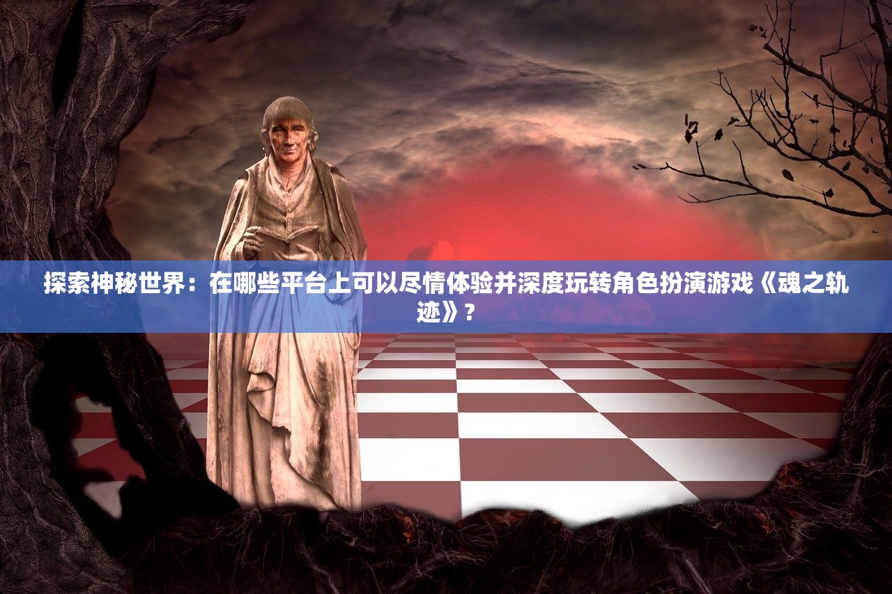 (阿加雷斯特战记2开局职业)阿加雷斯特战记2，深度解析与常见问题解答