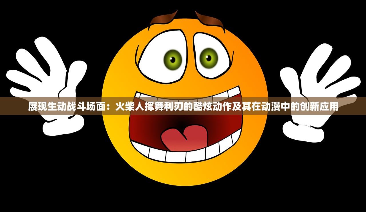澳门四不像最准的资料|考试释义深度解读与落实_领航版.0.321