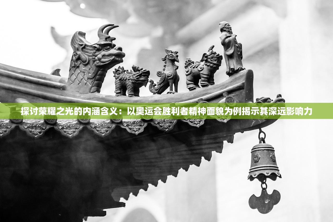 香港精准的六肖期期准|深度研究解释落实_GM版3.773