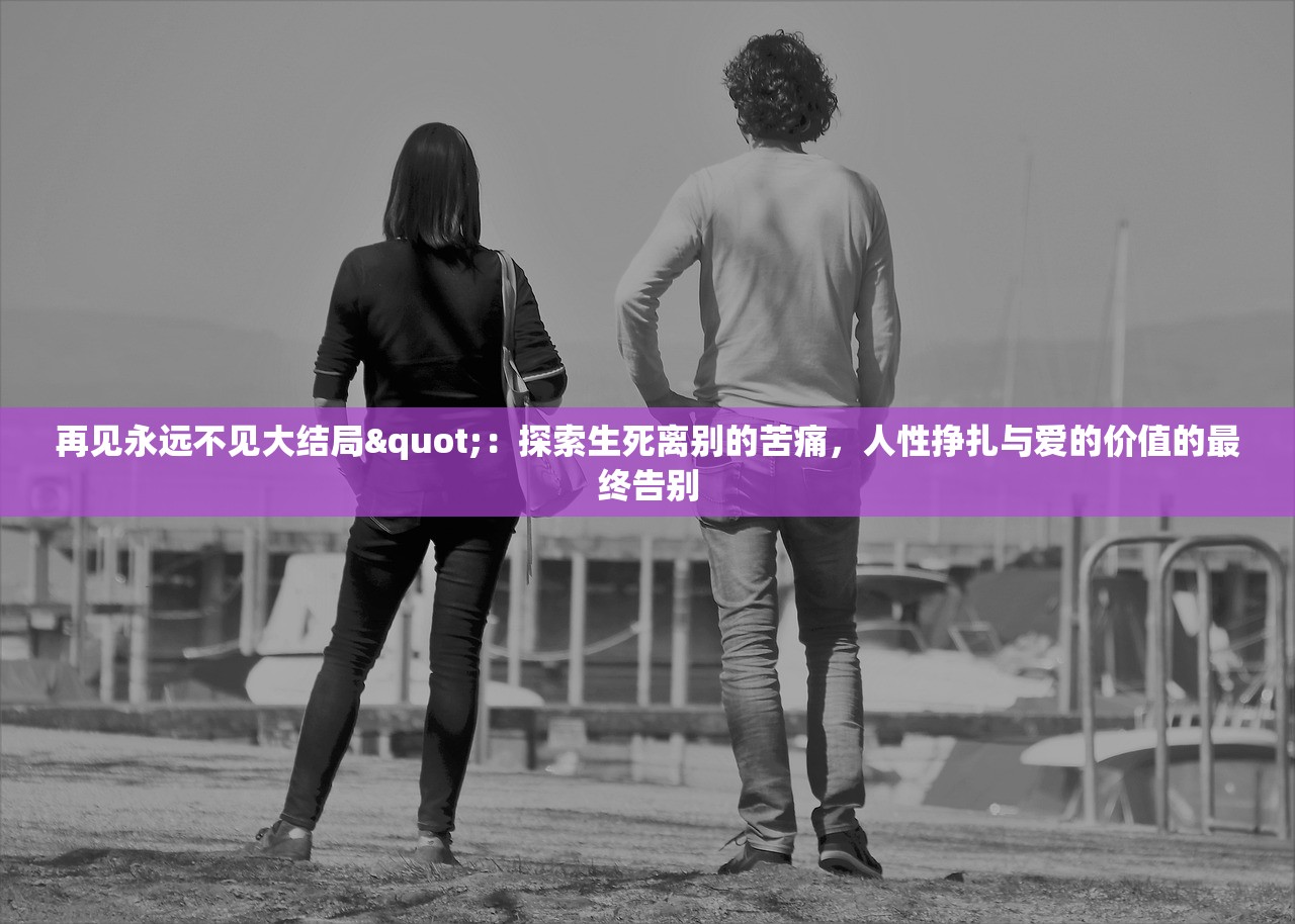 (神仙道3贴春联)神仙道3，奇幻仙侠世界的探索与解析