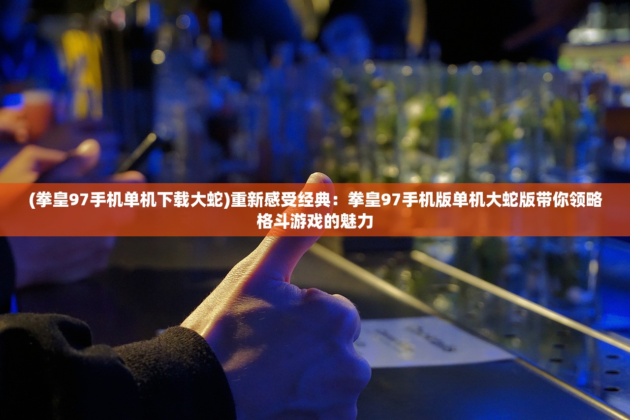 (侠客道阵容选择)侠客道后期混沌阵容推荐攻略 (侠客道阵容选择)侠客道后期混沌阵容推荐攻略