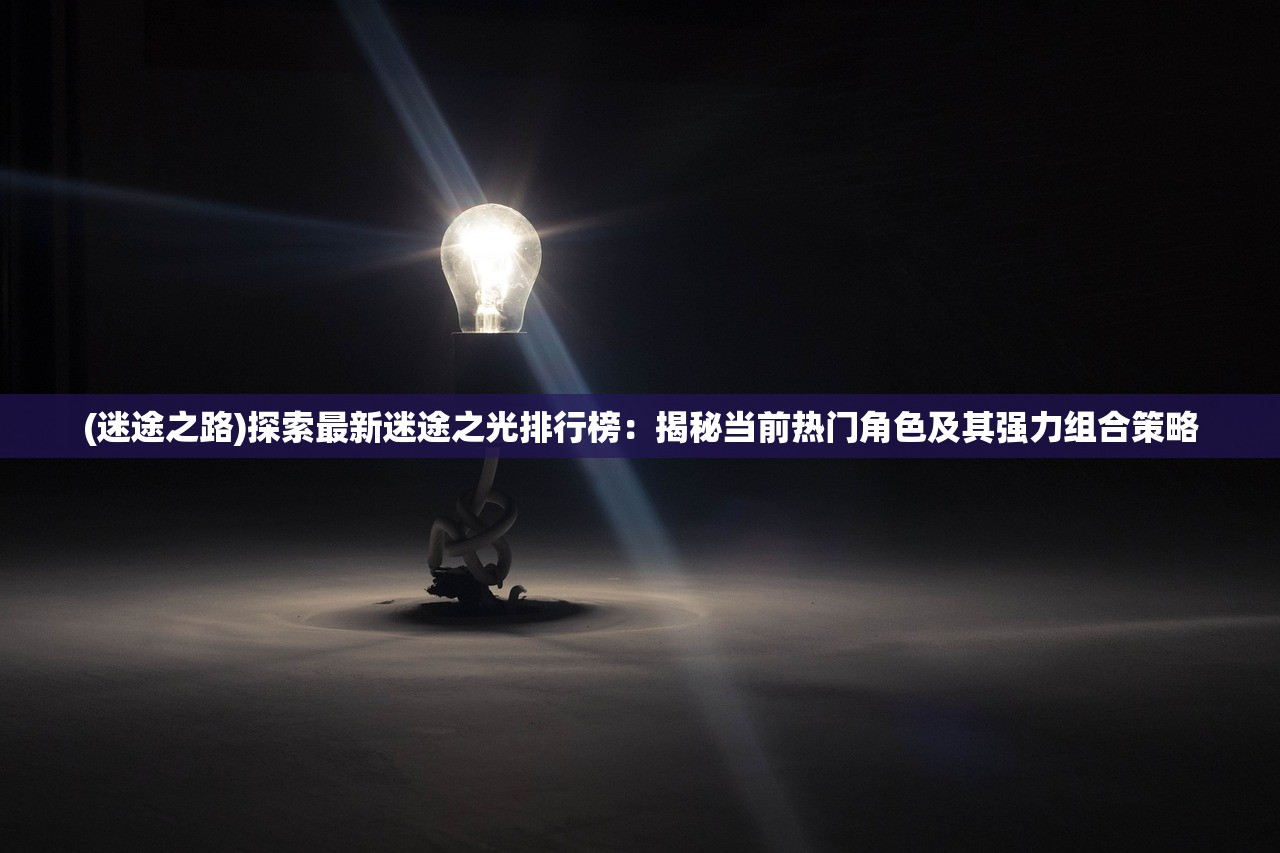 (家庭教师手游什么时候公测)家庭教师手游下架原因深度解析