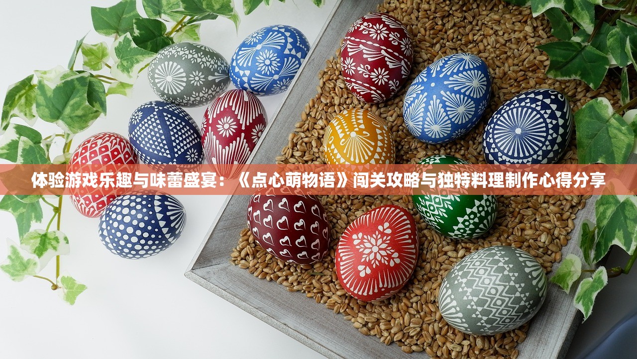 (修仙从沙漠御兽开始笔趣阁一摊酱油)修仙从沙漠御兽启程，笔趣阁中的奇幻之旅
