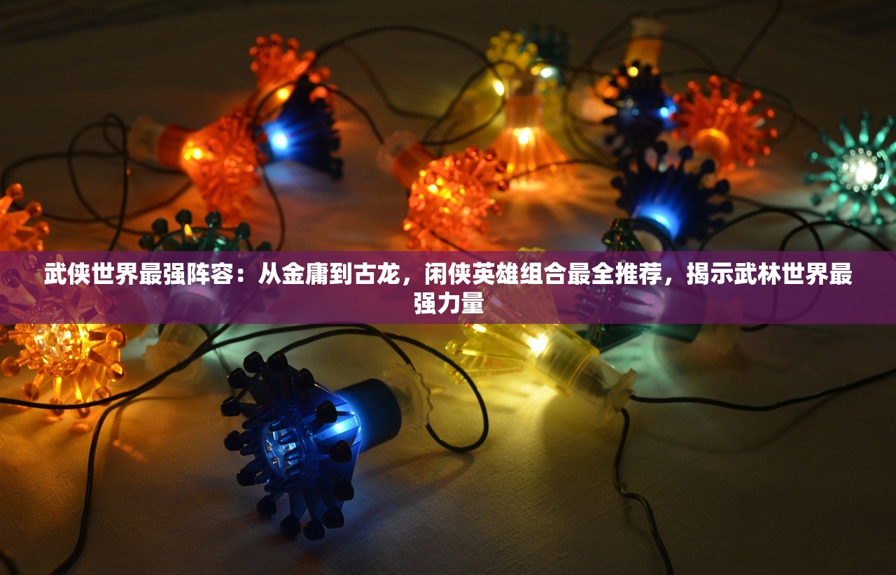 (反转21克解锁全部女演员)反转21克全解锁，探索背后的神秘与启示