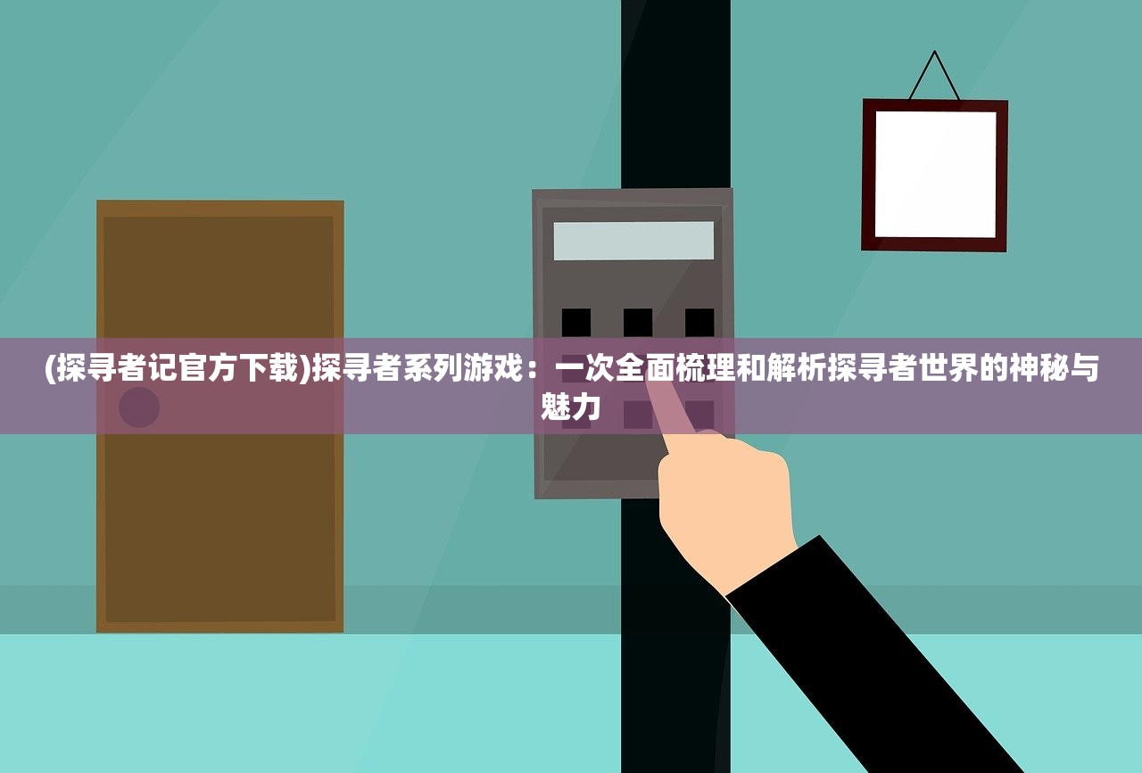 (战神霸业之路游戏攻略)战神霸业之路游戏，探索战略争霸的极致魅力