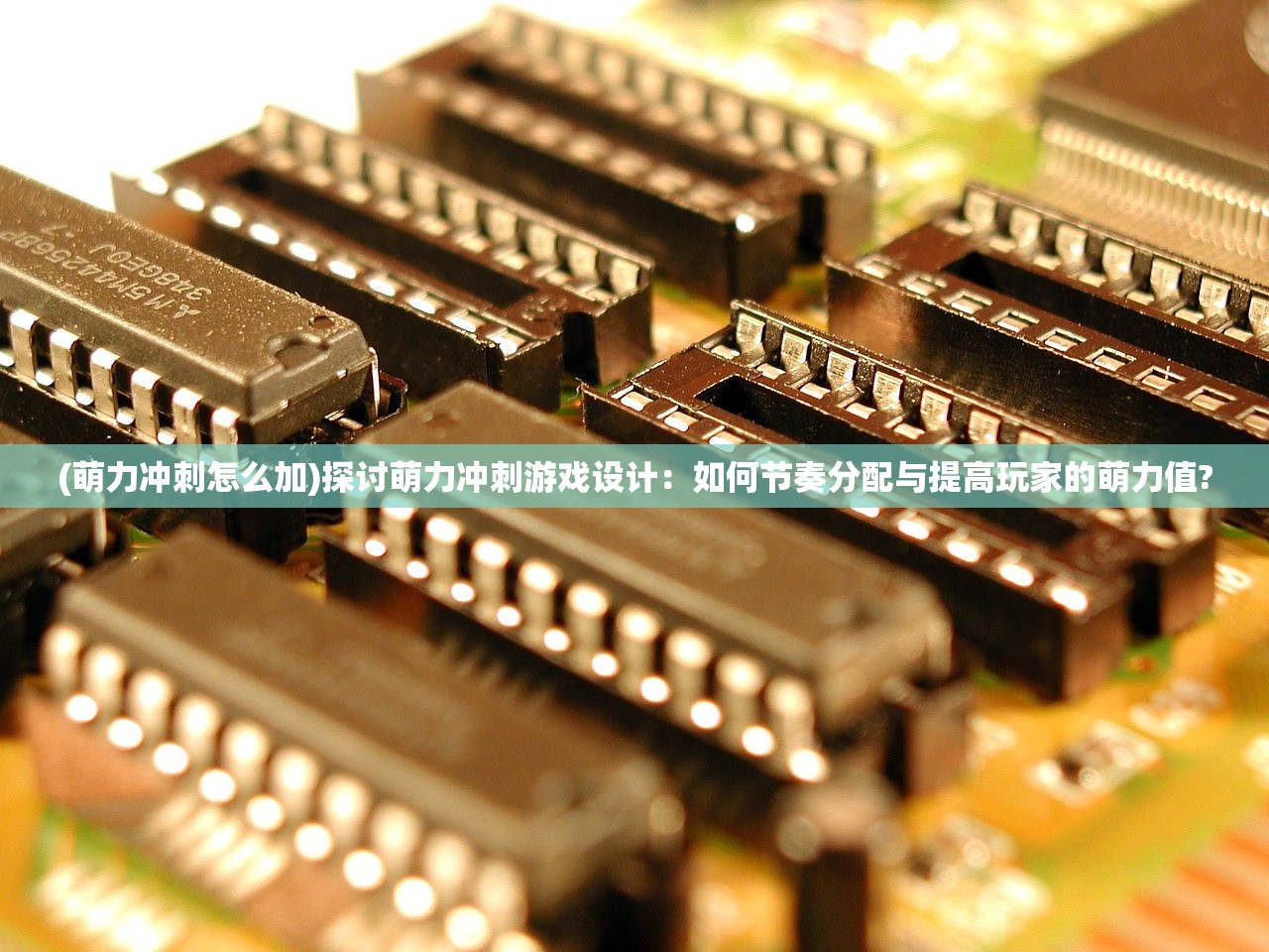 2024澳门天天开好彩大全正版优势评测|定性解答解释落实_PS.1.764