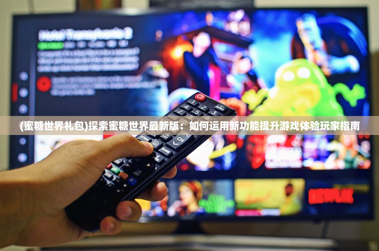 新奥彩270808cm|探讨决策过程中资料的重要性_停止版.0.911