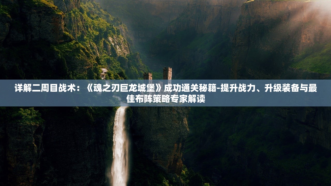 新奥天天精准资料大全|把握核心问题的解答与落实_极速版.0.809 新奥天天精准资料大全|把握核心问题的解答与落实_极速版.0.809