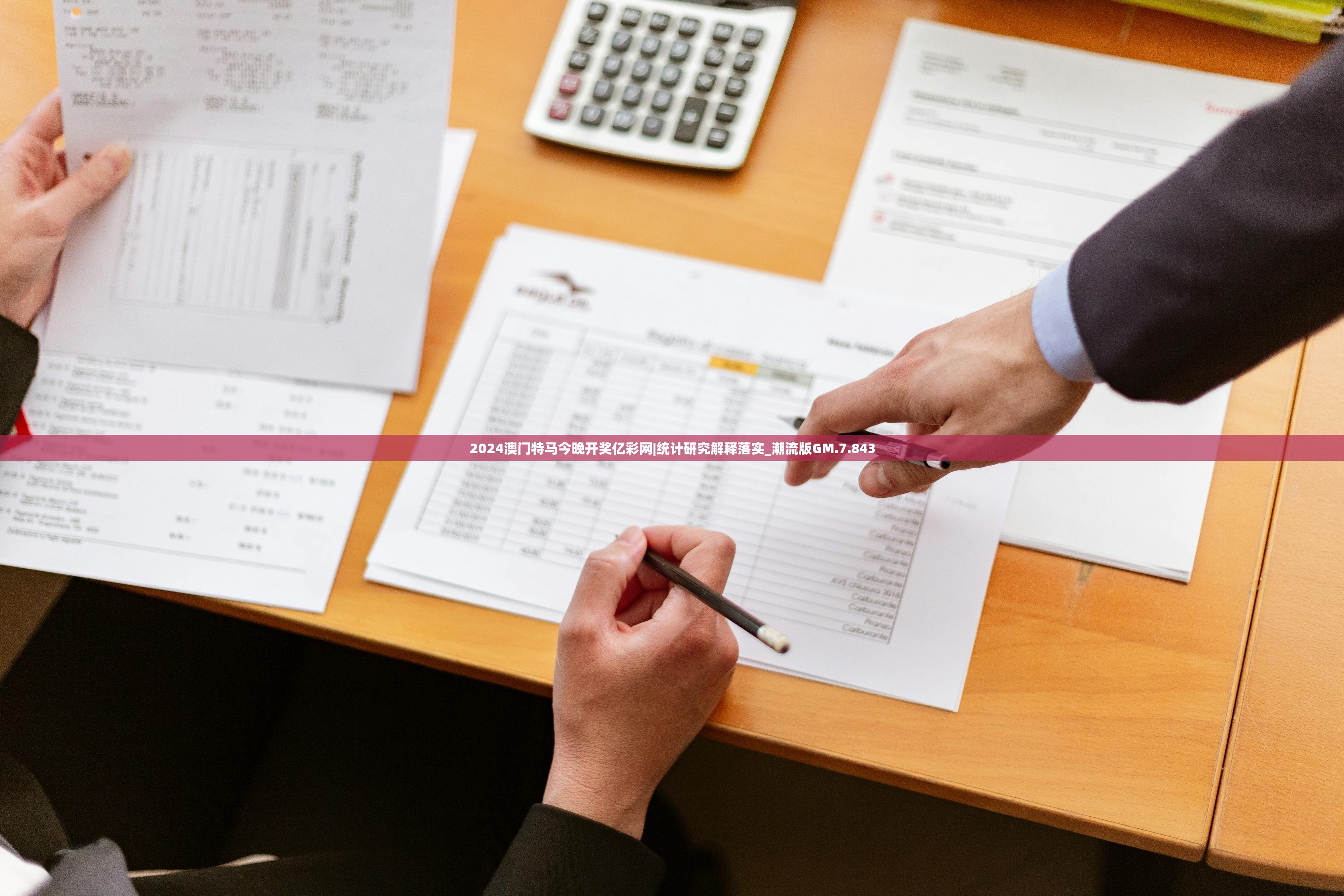 2024澳门特马今晚开奖53期|正确解答落实_粉丝版7.113