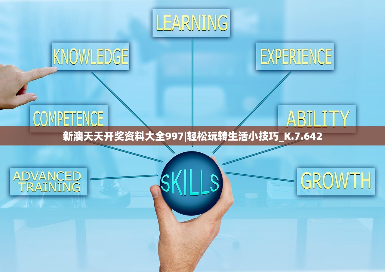 新澳天天开彩资料大全|诠释解析落实_Deice.9.686 新澳天天开彩资料大全|诠释解析落实_Deice.9.686