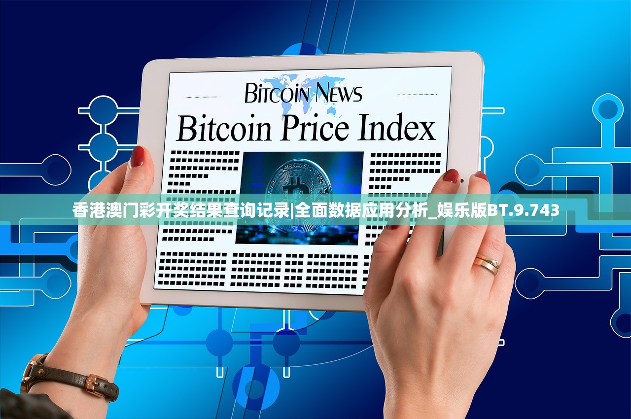 今晚新澳开奖结果|探索未知世界的新视角_专属款.8.778 今晚新澳开奖结果|探索未知世界的新视角_专属款.8.778