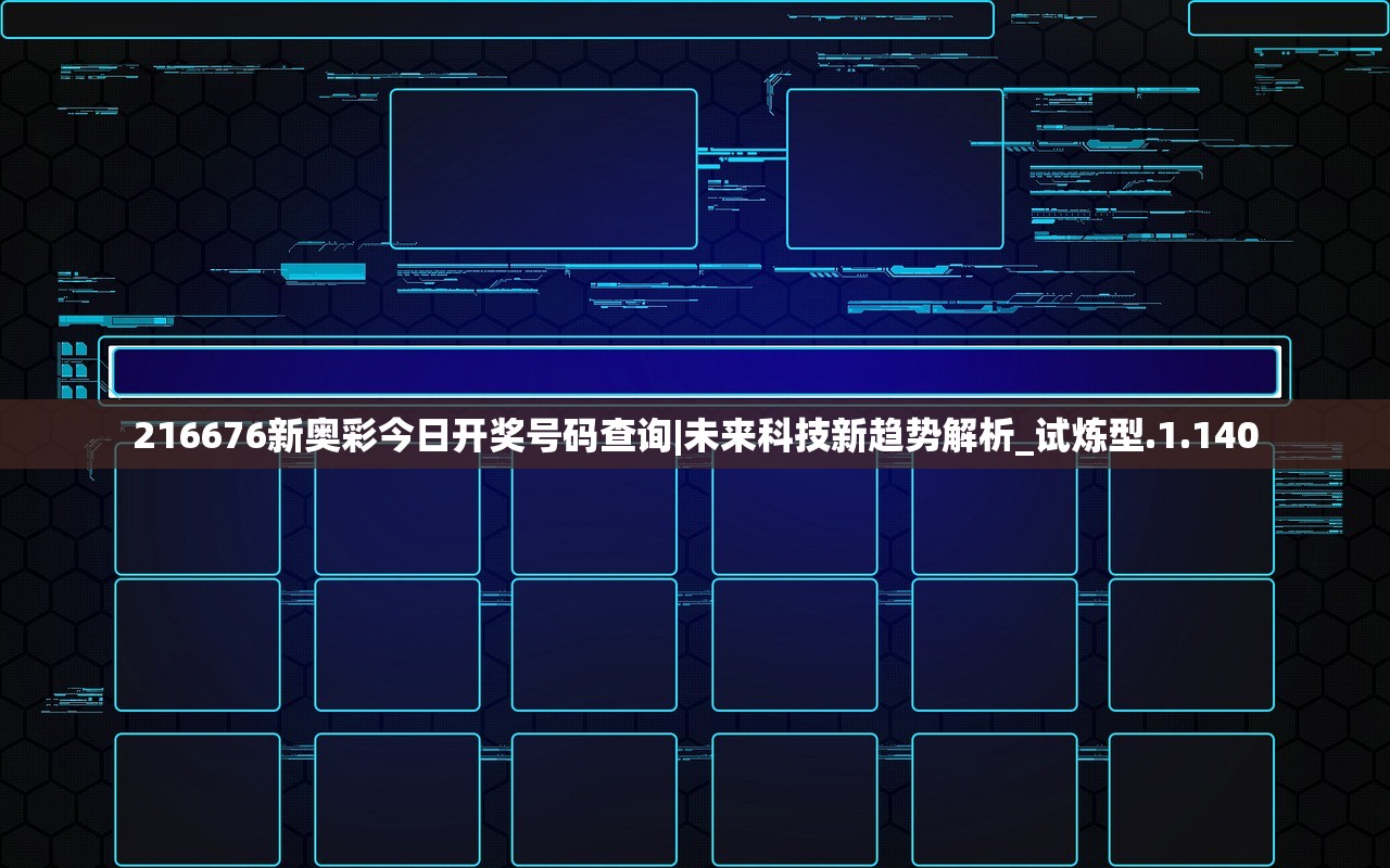 今晚新澳开奖结果|探索未知世界的新视角_专属款.8.778 今晚新澳开奖结果|探索未知世界的新视角_专属款.8.778