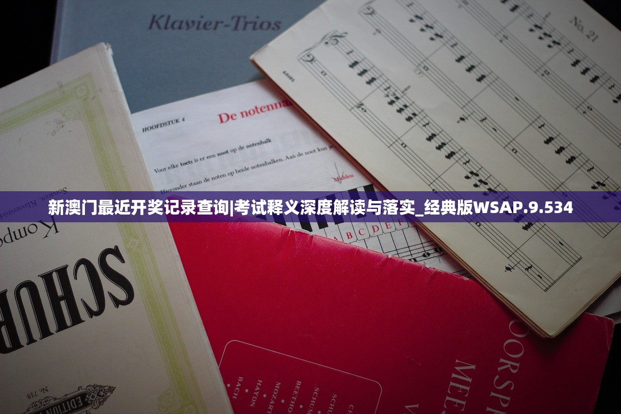 2024澳门天天彩期期精准|探索澳门的无限魅力与精彩活动_简易集.0.106