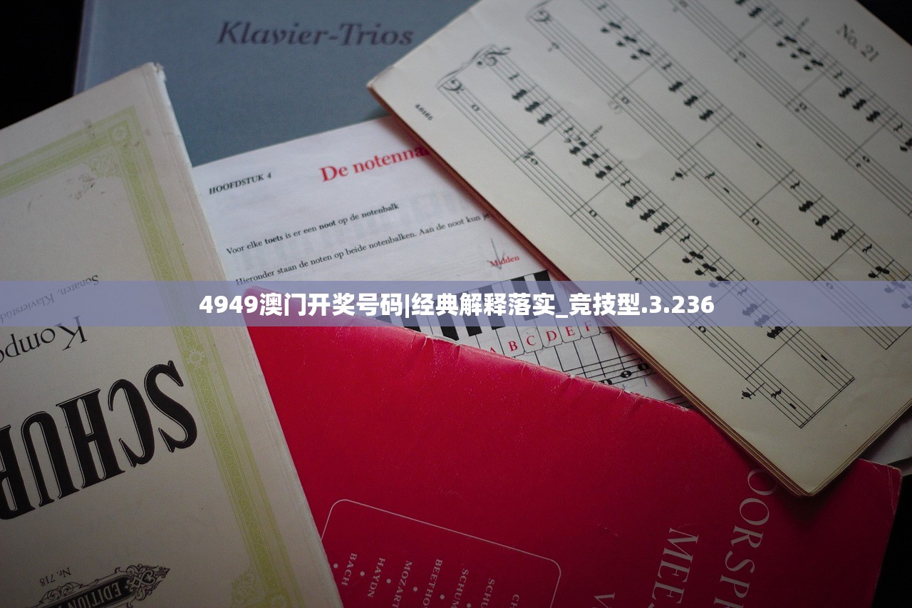 4949澳门开奖号码|经典解释落实_竞技型.3.236 4949澳门开奖号码|经典解释落实_竞技型.3.236