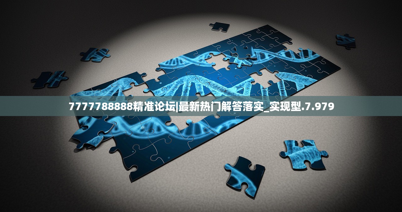 7777788888精准论坛|最新热门解答落实_实现型.7.979 7777788888精准论坛|最新热门解答落实_实现型.7.979