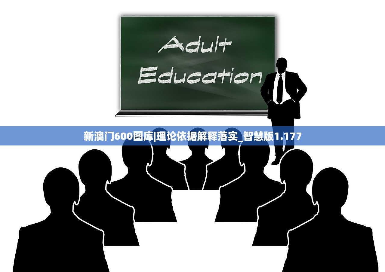 新澳门600图库|理论依据解释落实_智慧版1.177