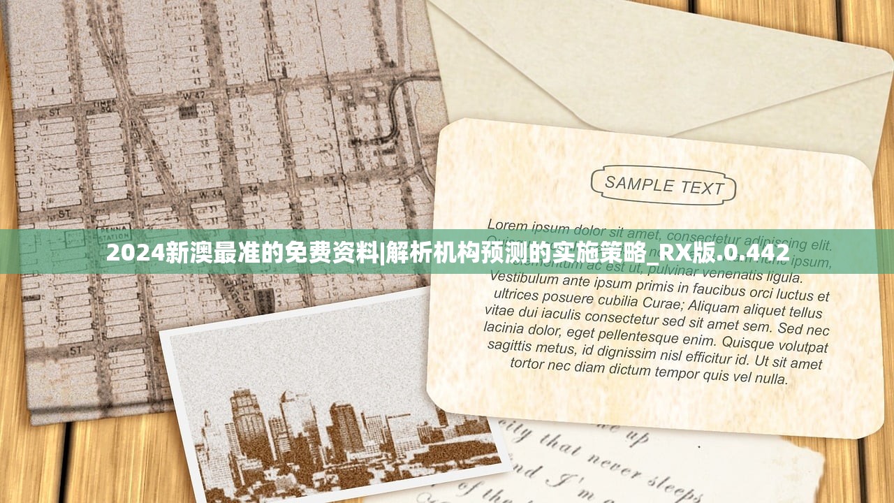 澳门一肖一码100%一中|探索新兴趋势与精彩故事_检测版.3.616 澳门一肖一码100%一中|探索新兴趋势与精彩故事_检测版.3.616