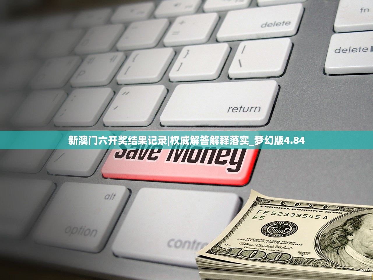 新澳免费资料精准大全|最佳精选解释落实_DX.9.304