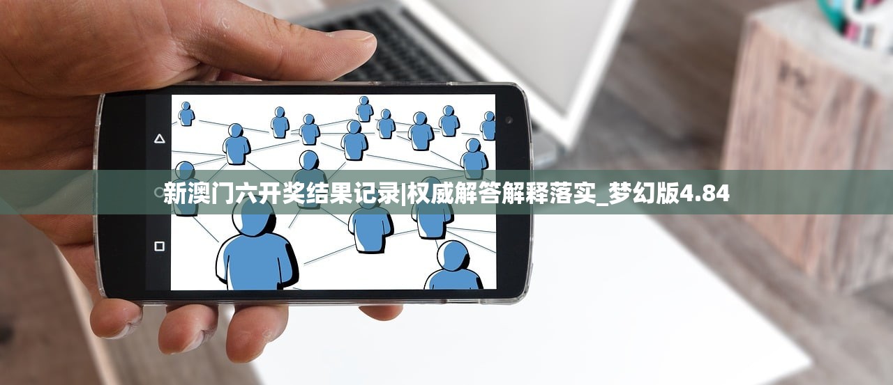 二四六天天玄机图资料二四六|探秘澳门独特魅力与文化_进修版.9.188