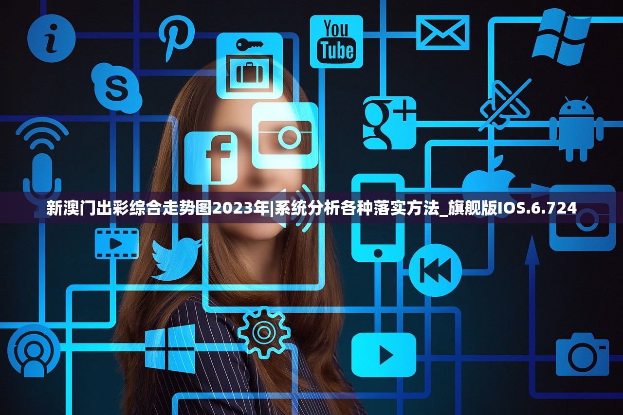 新澳免费资料精准大全|最佳精选解释落实_DX.9.304
