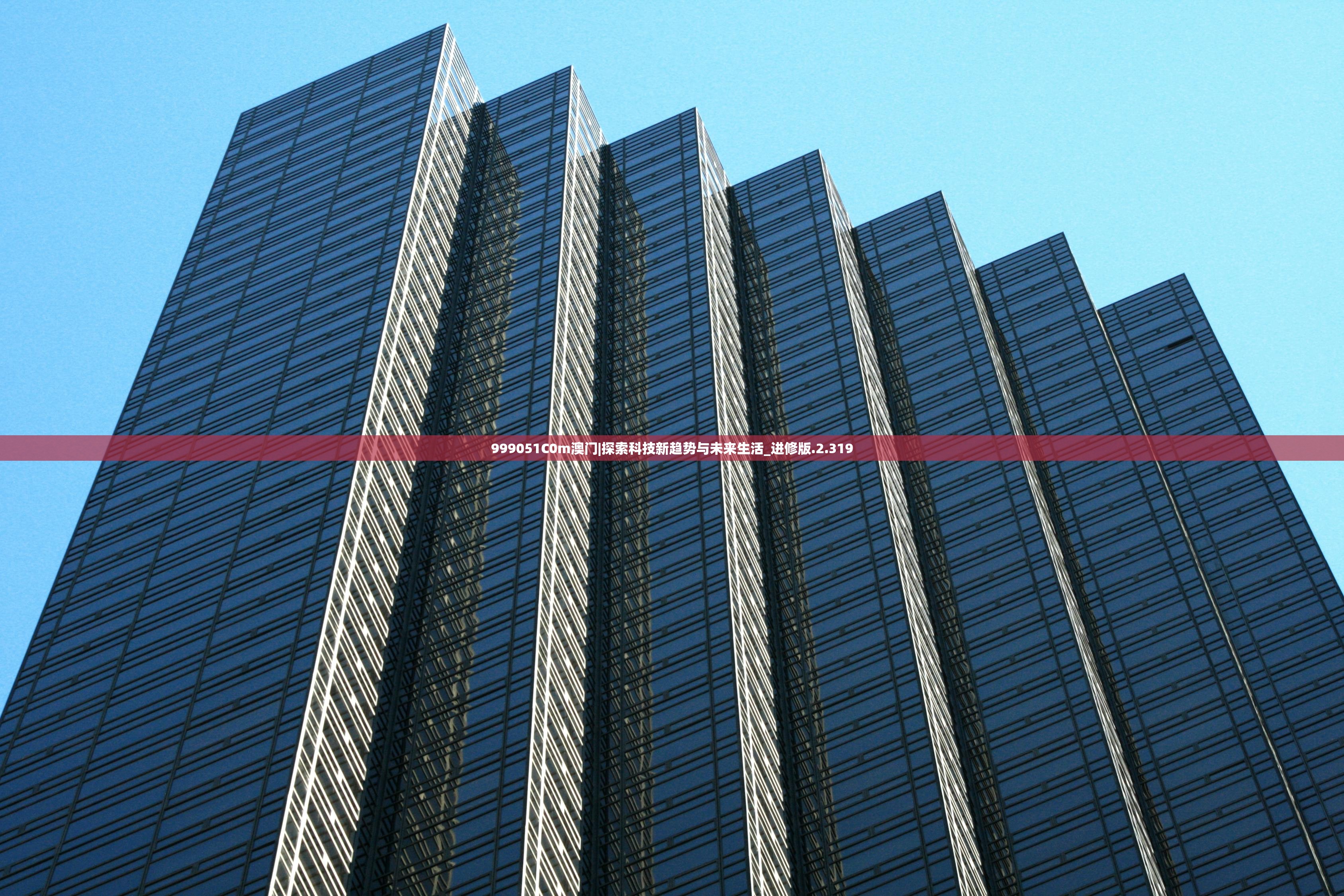 新奥门免费资料期期准235期|可靠解答解释落实_影音品.8.316