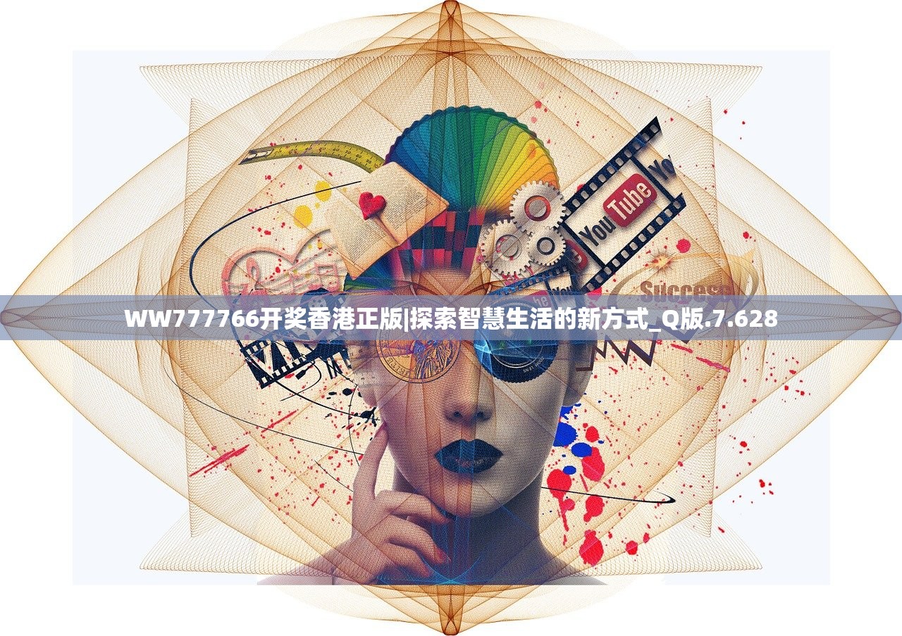WW777766开奖香港正版|探索智慧生活的新方式_Q版.7.628