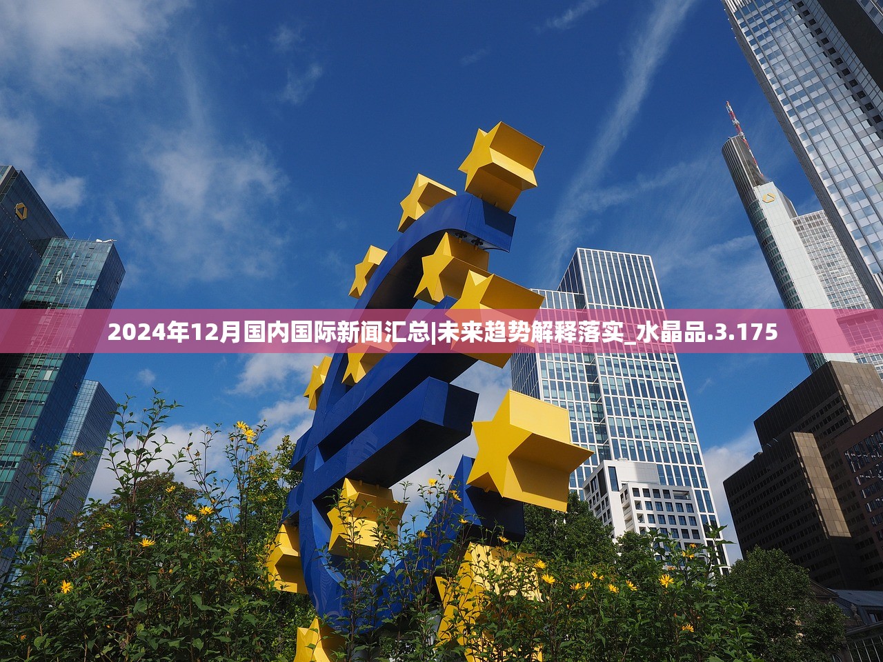 王中王中特网资料大全|理论解答解释落实_手机版.1.773