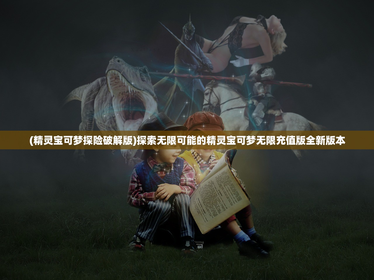 (魔兽争霸3安装包名字叫什么)魔兽争霸3安装指南及常见问题解答