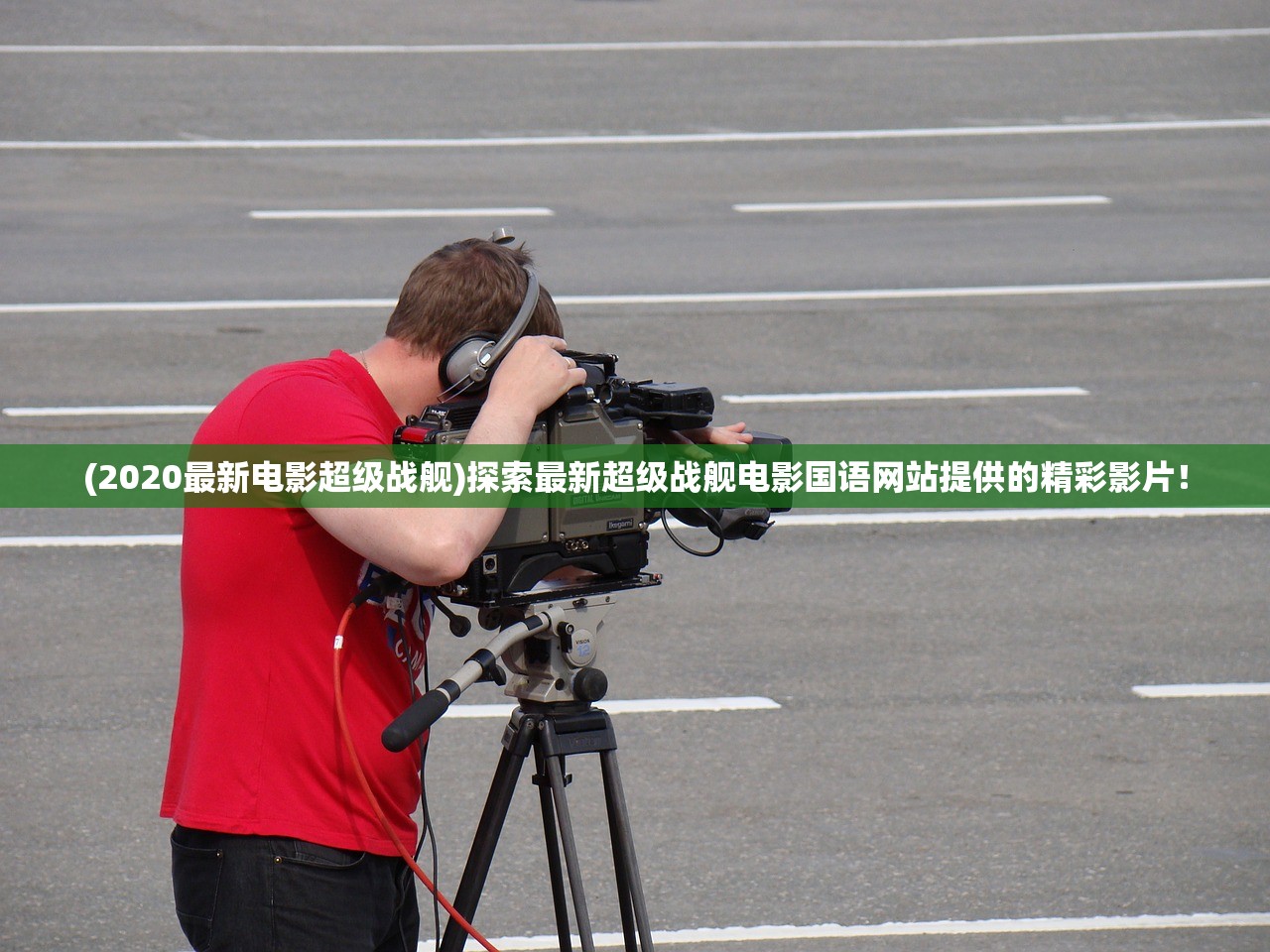 (辐射1攻略大全)辐射1游戏攻略大全，深度解析与实用技巧，来自3DM的秘籍分享