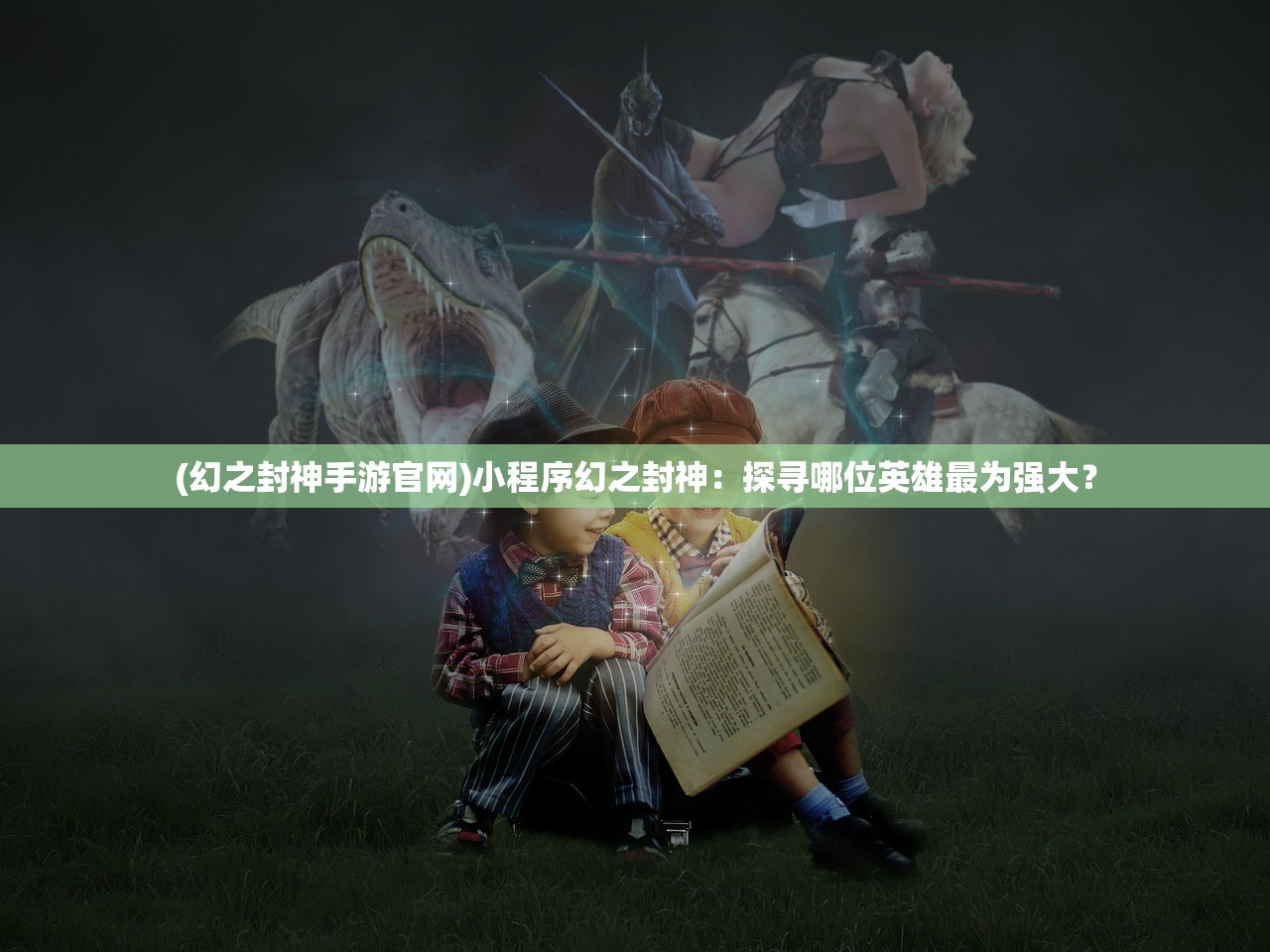 (战国七雄崛起过程)战国七雄崛起，历史背景下的崛起之路与影响探讨