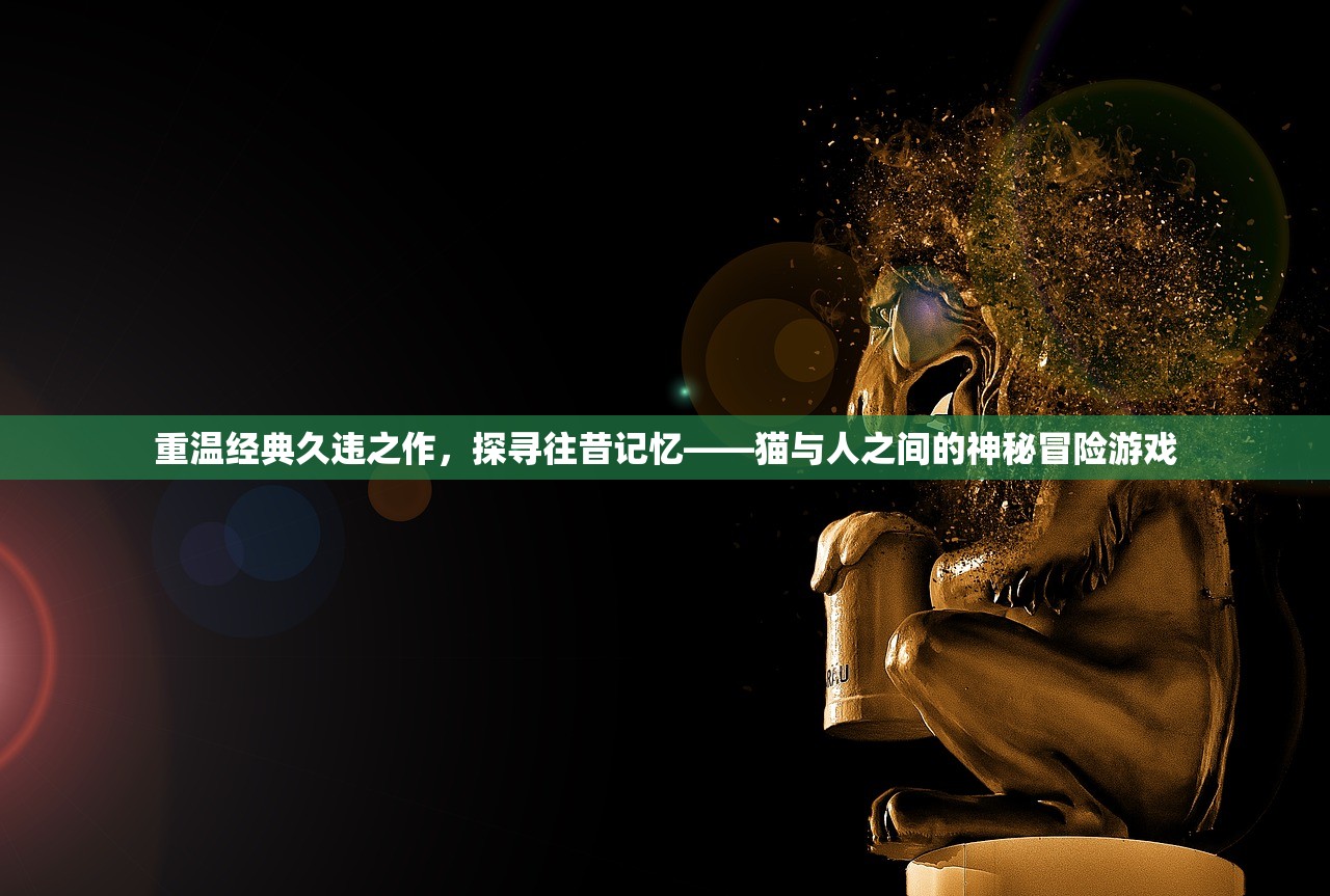 (天地决手游)天地决OL，游戏世界中的多元魅力与挑战