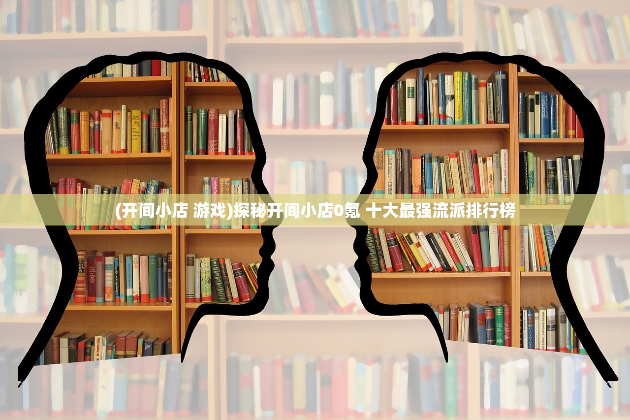 (代号生机现在叫什么)代号生机，未来生存的游戏新篇章