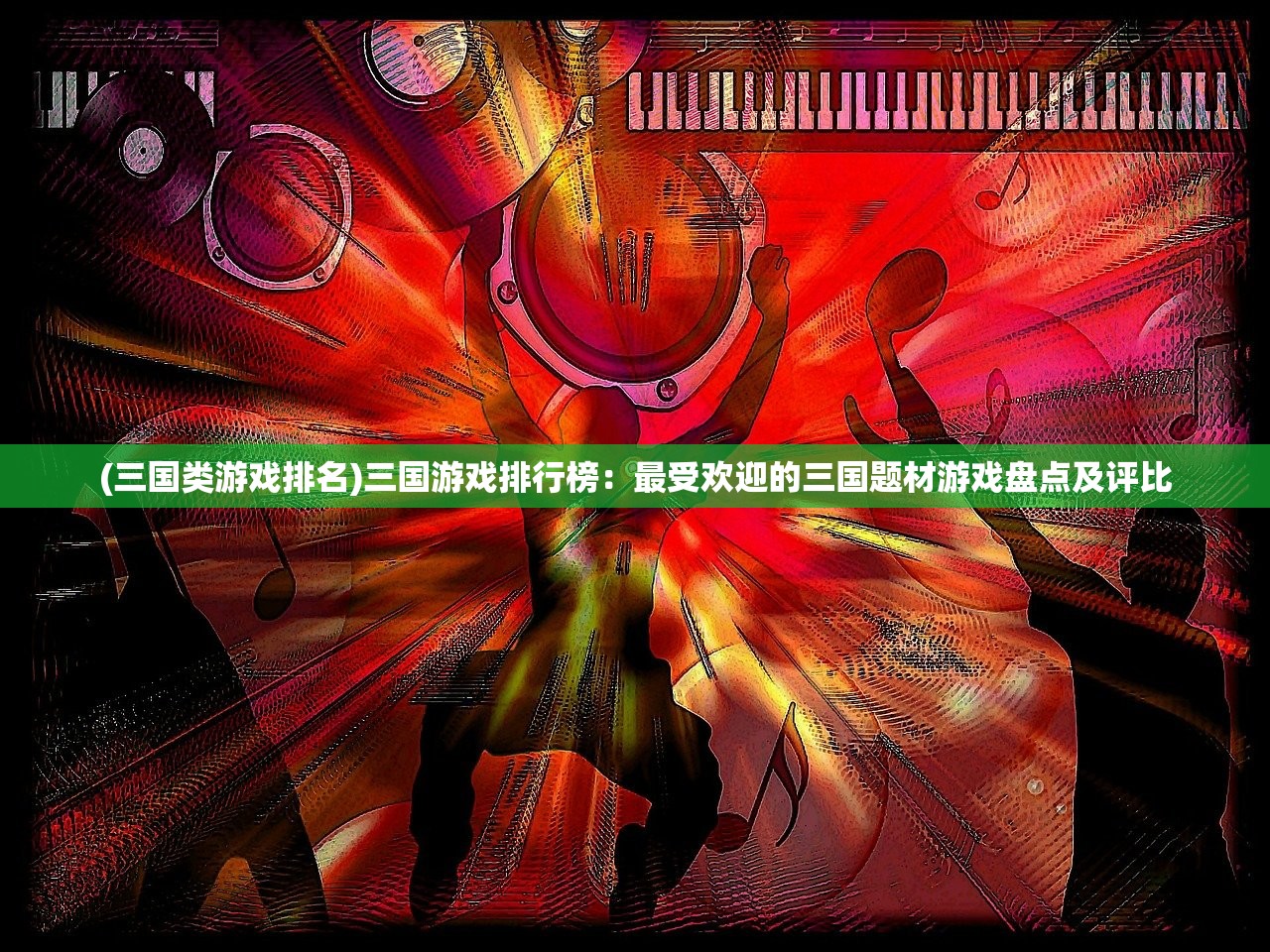 (斗将手游怎么下架了啊)斗将手游下架原因深度解析