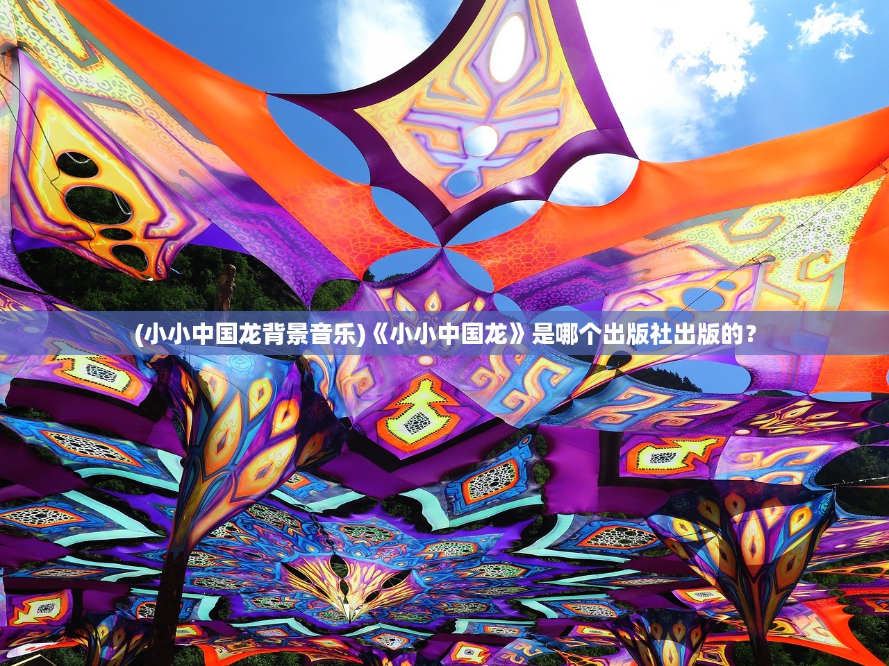 (新绝代双骄前传攻略小插曲是谁唱的)新绝代双骄前传攻略小插曲，游戏之旅的细致指南