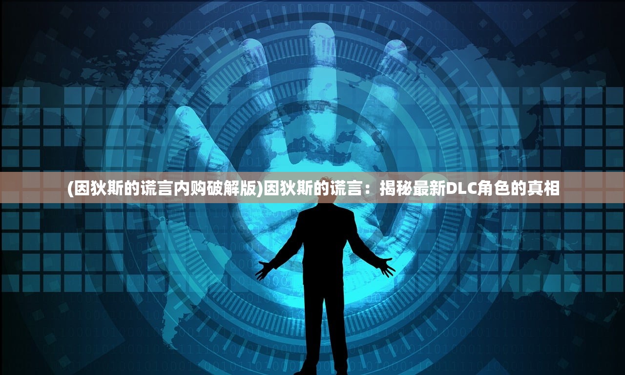 (永劫妖塔折相思1.010)永劫妖塔折相思，深入探究与常见问答