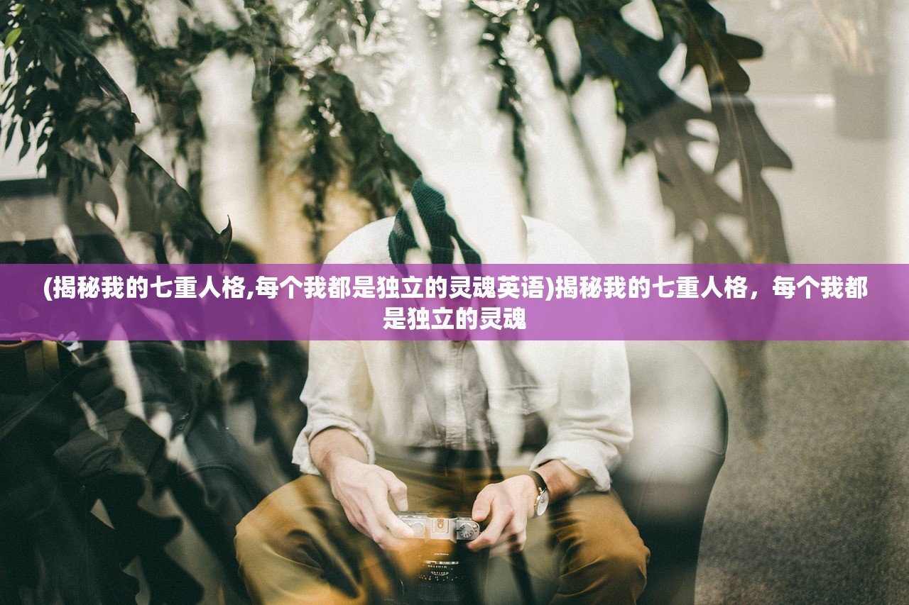 (挂江湖冒险射击闯关手游礼包码)挂江湖，冒险射击闯关之旅