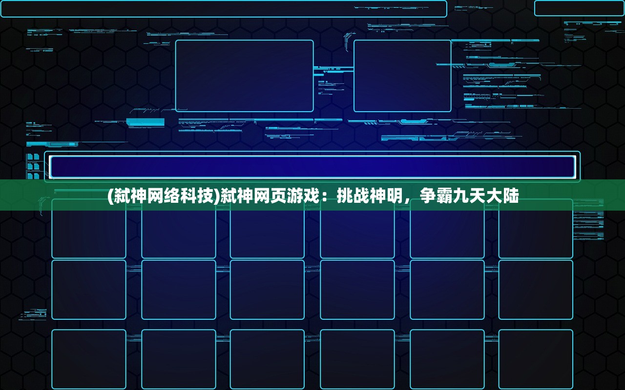 (狂神无双官方网站)狂神无双是骗局吗，深度分析与探讨