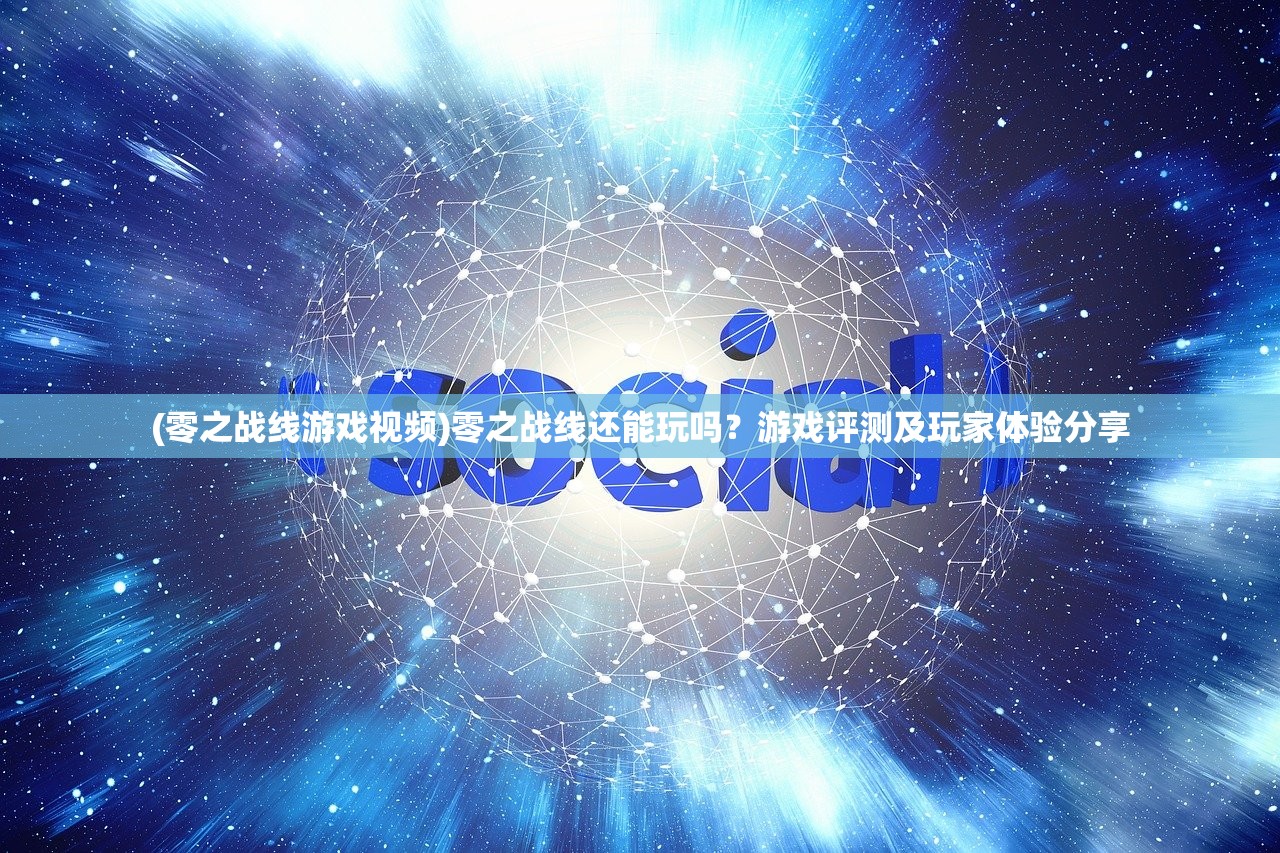 (斗罗大陆逆转时空最强阵容)斗罗大陆逆转时空新服开服时间揭秘，深度分析与期待
