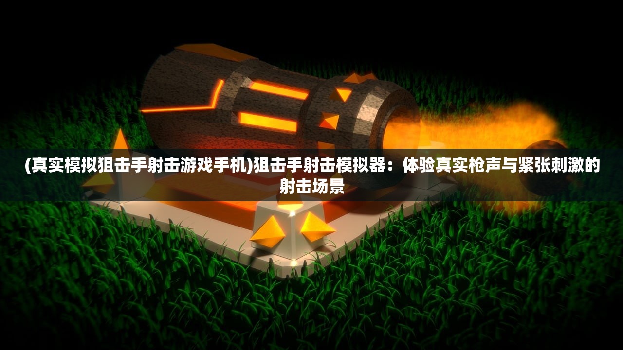 (反创世纪是什么fgo)反创世纪设定的深度解析与探讨