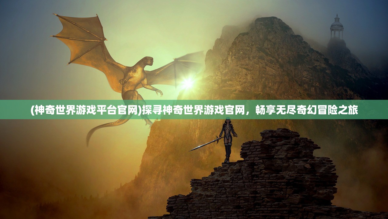 (反创世纪是什么fgo)反创世纪设定的深度解析与探讨