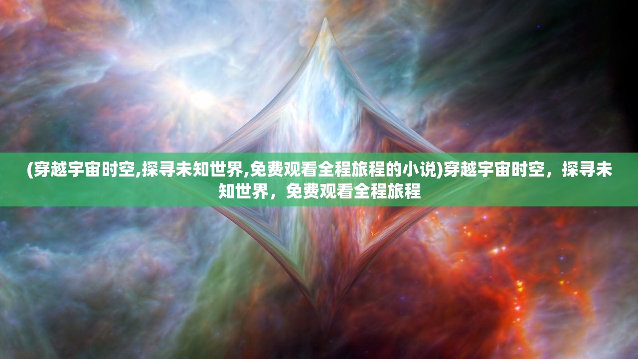 (爱丽丝的梦想无限金币钻石版玩法)爱丽丝的梦想，无限金币钻石版游戏探索
