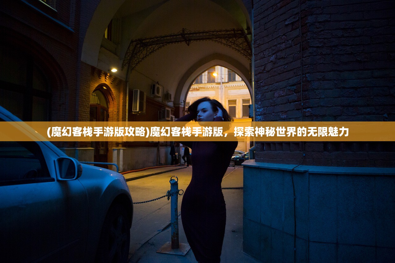 (小程序魂之界阵容)小程序魂之界，探索新时代的跨界互动体验